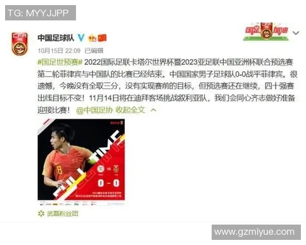 中国与菲律宾足球对决比分预测及分析探讨